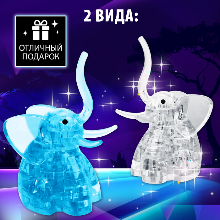 Пазл 3D кристаллический «Слон», 20 деталей, цвета МИКС