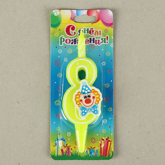 Свеча для торта цифра "Клоуны" "8" жёлтая