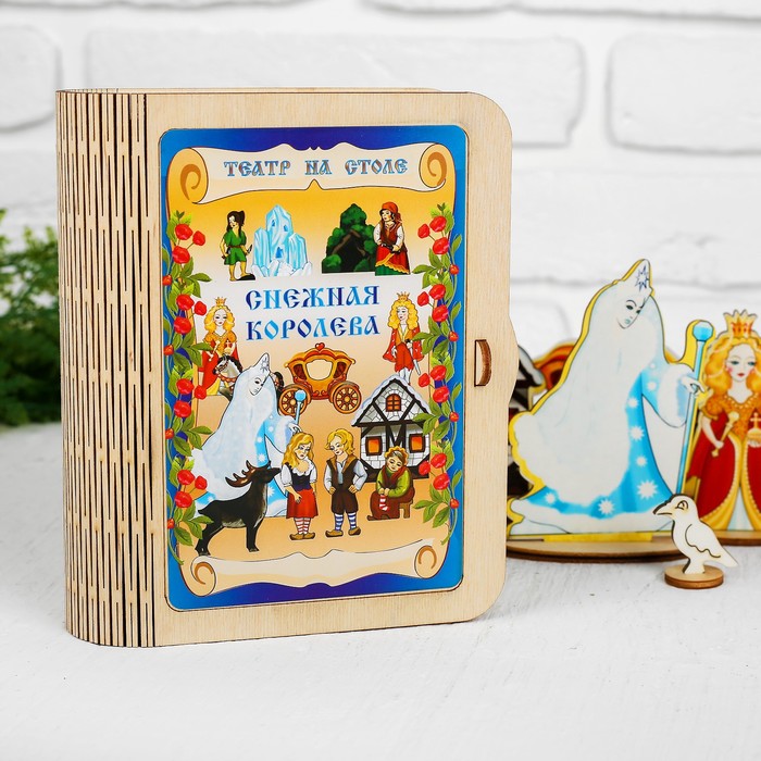 Театр на столе "Снежная королева"
