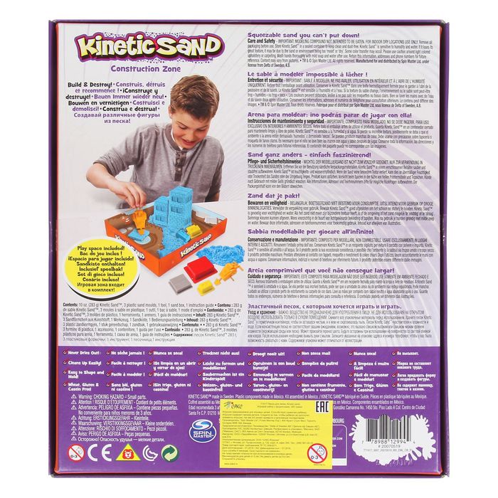 Песок для лепки Kinetic Sand, 285 г + формочки, МИКС