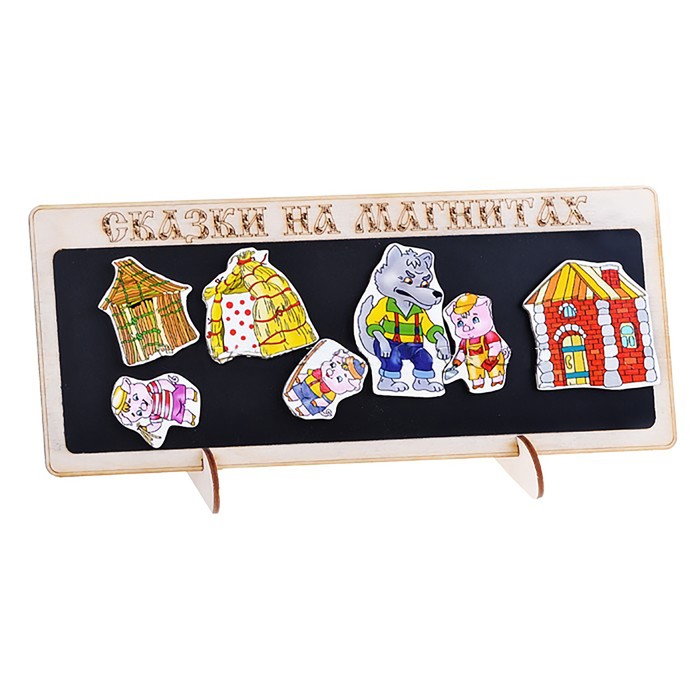 Сказки на магнитах &quot;Три поросёнка&quot;