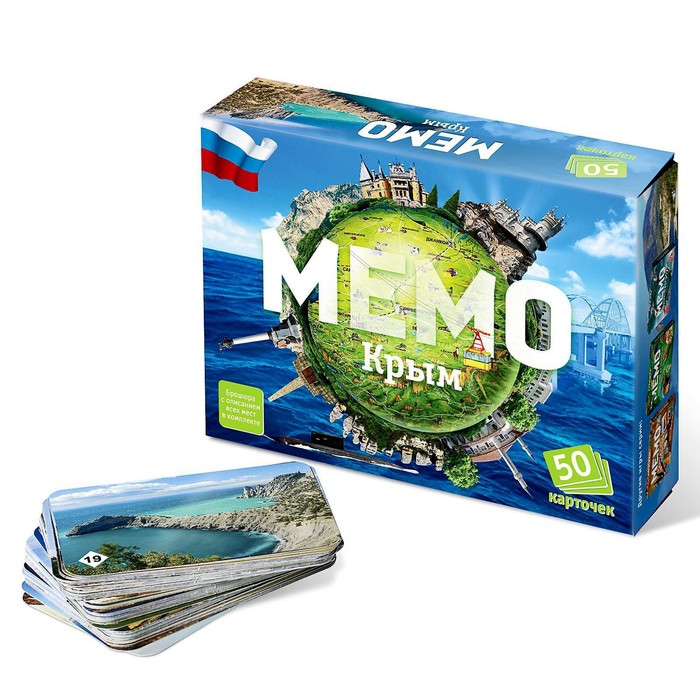 Настольная игра «Мемо. Крым», 50 карточек + познавательная брошюра настольная игра мемо танки 50 карточек