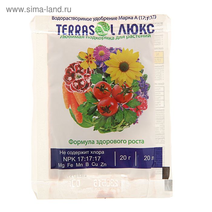 Удобрение минеральное водорастворимое Terrasol, Люкс, 20 г