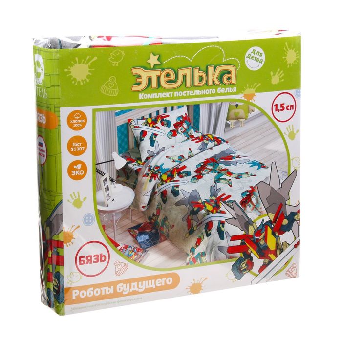 Постельное бельё "Этелька" 1,5 сп., Роботы будущего 143х215 см, 150х214 см, 50х70 см -1 шт., 100% хлопок, бязь, 125 г/м2