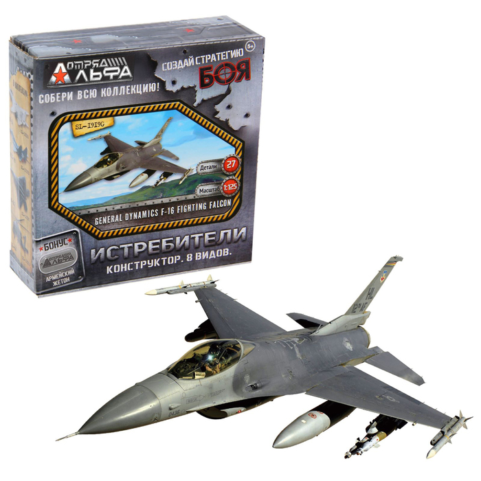 Конструктор «Истребители», 8 видов, БОНУС — Армейский Жетон, МИКС