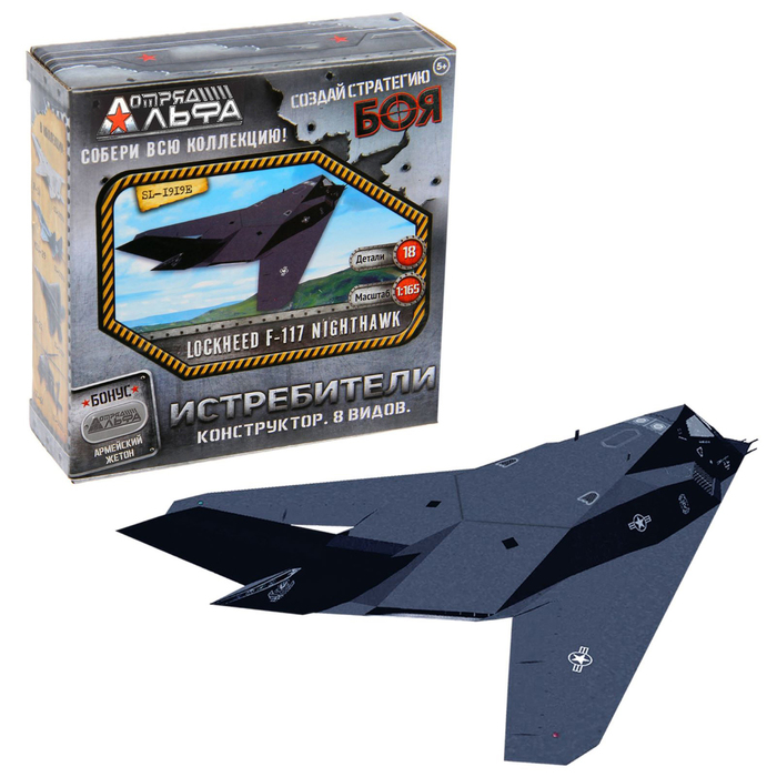 Конструктор «Истребители», 8 видов, БОНУС — Армейский Жетон, МИКС