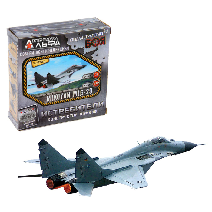 Конструктор «Истребители», 8 видов, БОНУС — Армейский Жетон, МИКС
