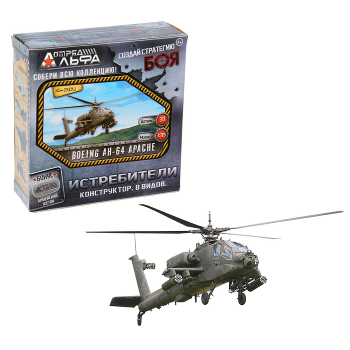 Конструктор «Истребители», 8 видов, БОНУС — Армейский Жетон, МИКС