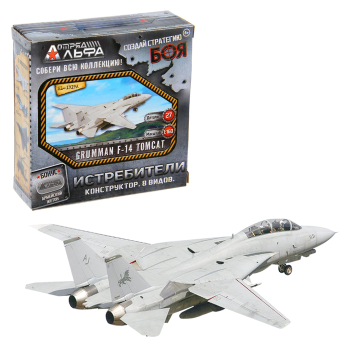 Конструктор «Истребители», 8 видов, БОНУС — Армейский Жетон, МИКС