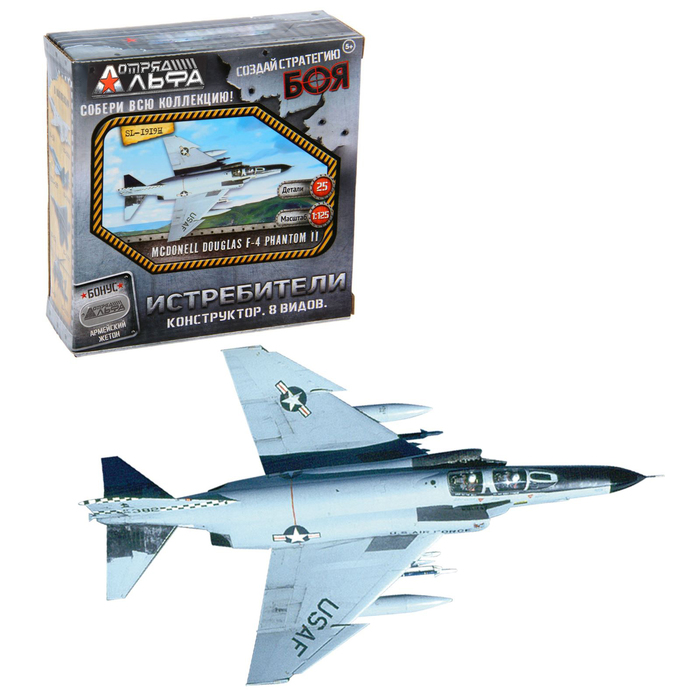 Конструктор «Истребители», 8 видов, БОНУС — Армейский Жетон, МИКС