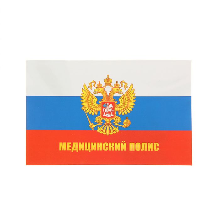 Папка для медицинского полиса &quot;Россия&quot;