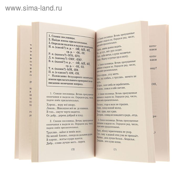 спиши гдз по русскому языку 4 класс