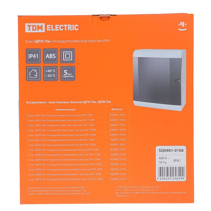 Щит TDM ЩРН-Пм-24 модуля, IP41, навесной, пластик, SQ0901-0106