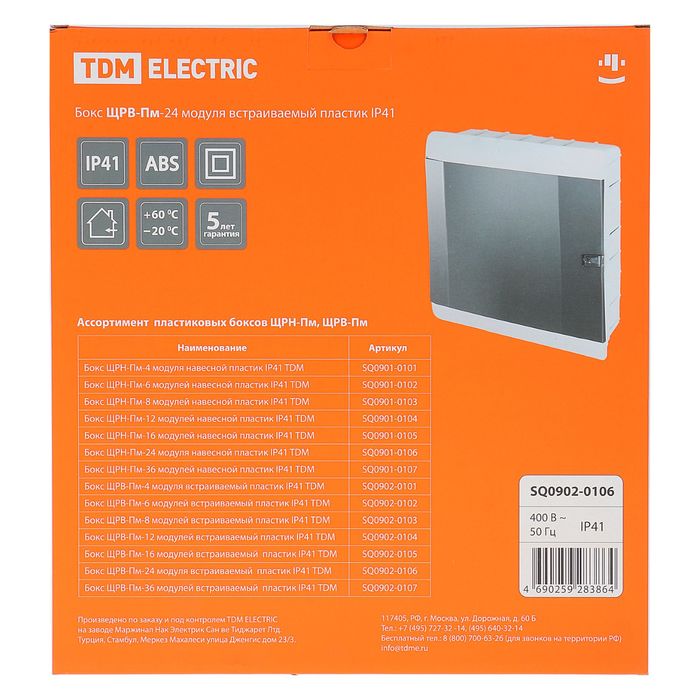 Щит TDM ЩРВ-Пм-24 модуля, встраиваемый, пластик, IP41, SQ0902-0106