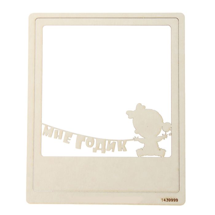 Чипборд-рамка полароид "Мне годик" девочка, толщ. 0,9-1,15 мм