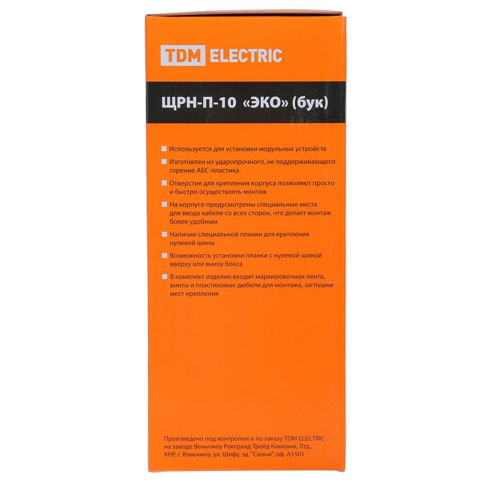 Щит TDM ЩРН-П-10 модулей, IP41, навесной, пластик, цвет бук, SQ0901-0022