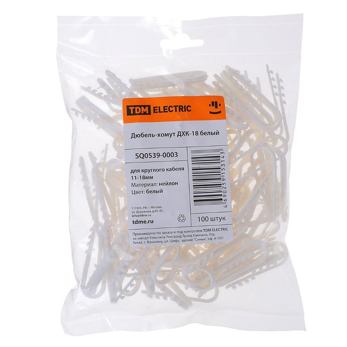 Дюбель-хомут TDM ДХК-18, для круглого кабеля, 11-18 мм, нейлон, белый, 100шт, SQ0539-0003