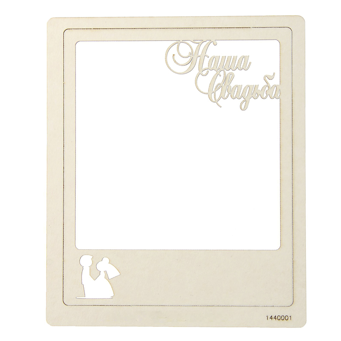 Чипборд-рамка полароид "Наша свадьба", толщ. 0,9-1,15 мм