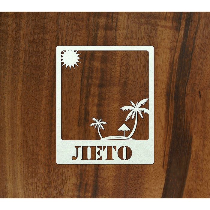 Чипборд-рамка полароид "Лето", толщ. 0,9-1,15 мм