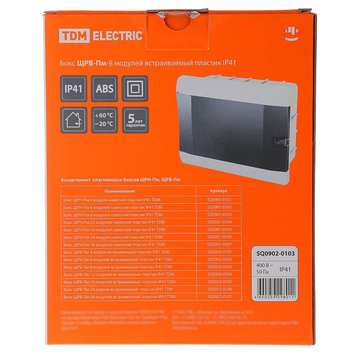 Щит TDM ЩРВ-Пм-8 модулей, встраиваемый, пластик, IP41, SQ0902-0103