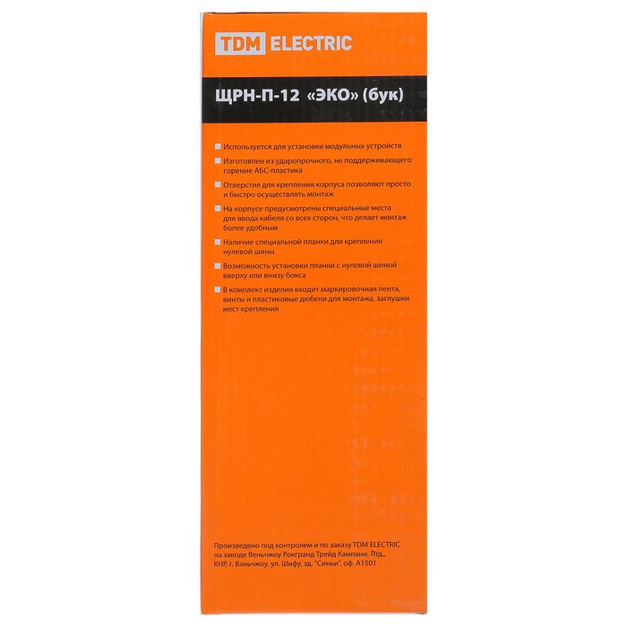 Щит TDM ЩРН-П-12 модулей, IP41, навесной, пластик, цвет бук, SQ0901-0023