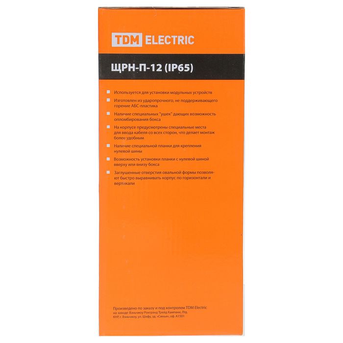 Щит TDM ЩРН-П-12 модулей, IP65, навесной, пластик, SQ0908-0003