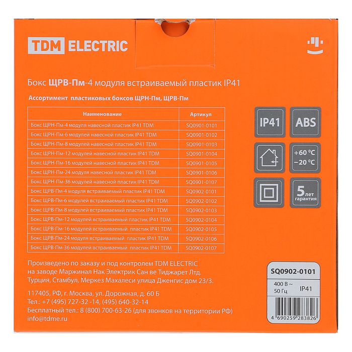 Щит TDM ЩРВ-Пм-4 модуля, встраиваемый, пластик, IP41, SQ0902-0101