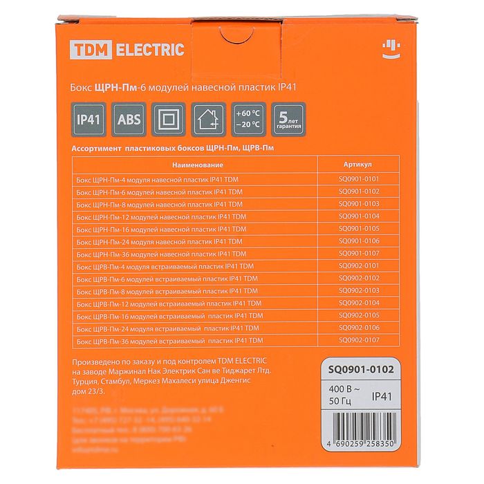Щит TDM ЩРН-Пм-6 модулей, IP41, навесной, пластик, SQ0901-0102