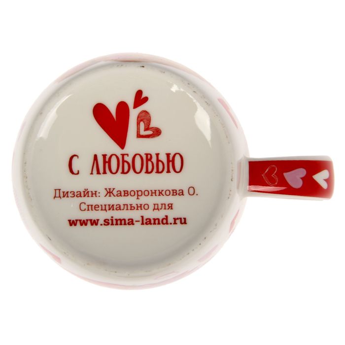 Кружка с игрушкой "С любовью", 250 мл