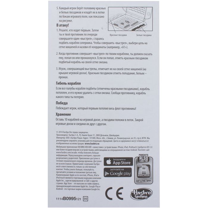 Настольная игра "Морской бой"
