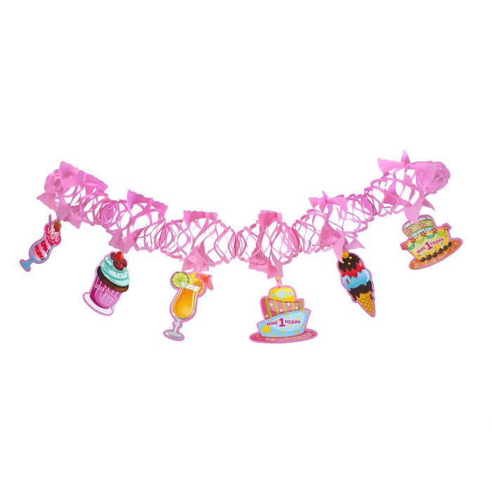 Гирлянда "С праздником", для девочки, сладости, 200 см