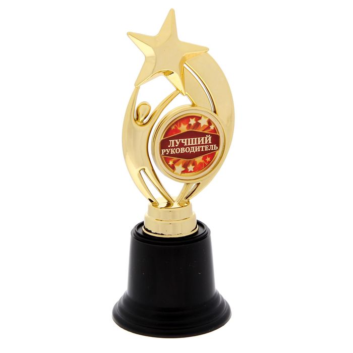 Фигура звезда "Лучший руководитель"