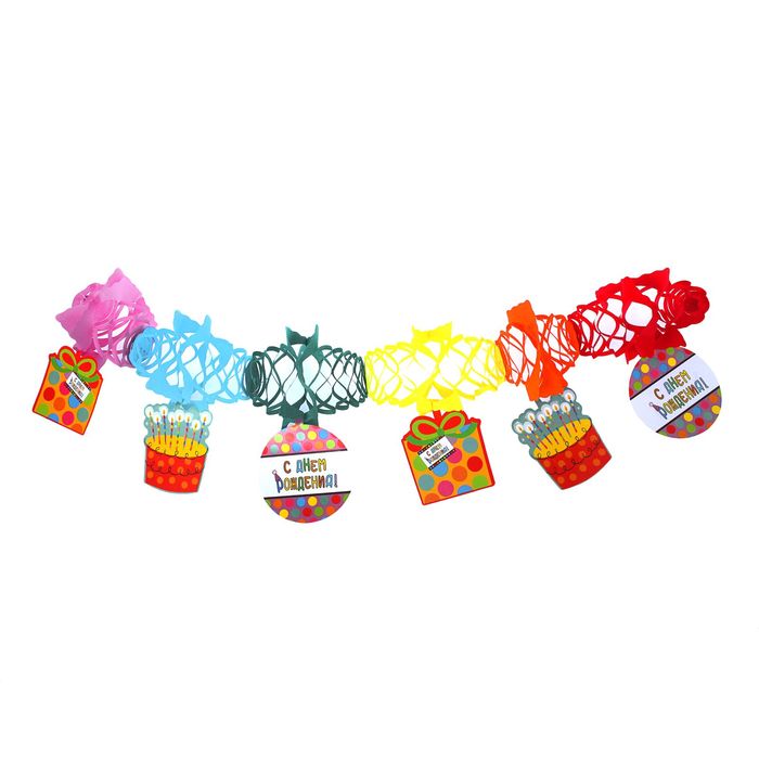 Гирлянда "С днём рождения", тортики и подарки, 200 см