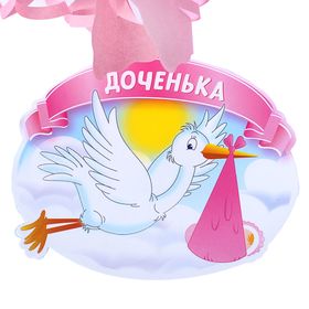 

Гирлянда «Доченька», аисты, 200 см, цвет розовый