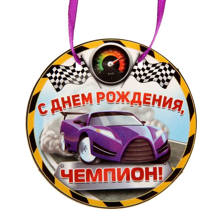 Набор для проведения детского праздника "С днем рождения!"