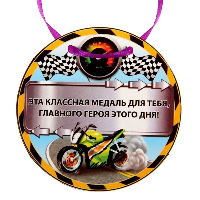 Набор для проведения детского праздника "С днем рождения!"