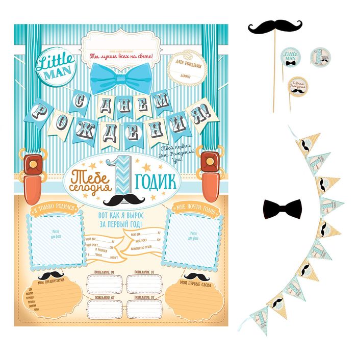 Набор для проведения детского праздника "С днем рождения!"