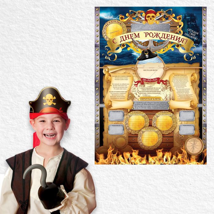 Набор для проведения детского праздника "С днем рождения!"