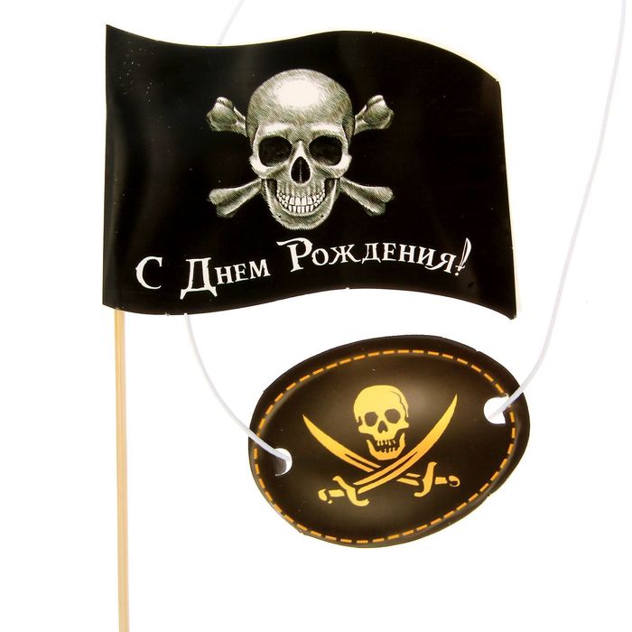 Набор для проведения детского праздника "С днем рождения!"