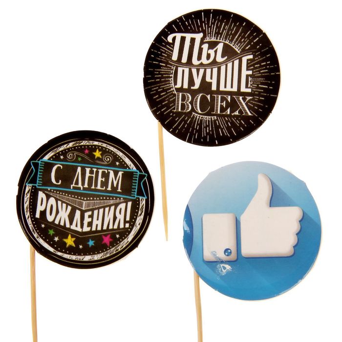 Набор для проведения праздника "С днем рождения!"