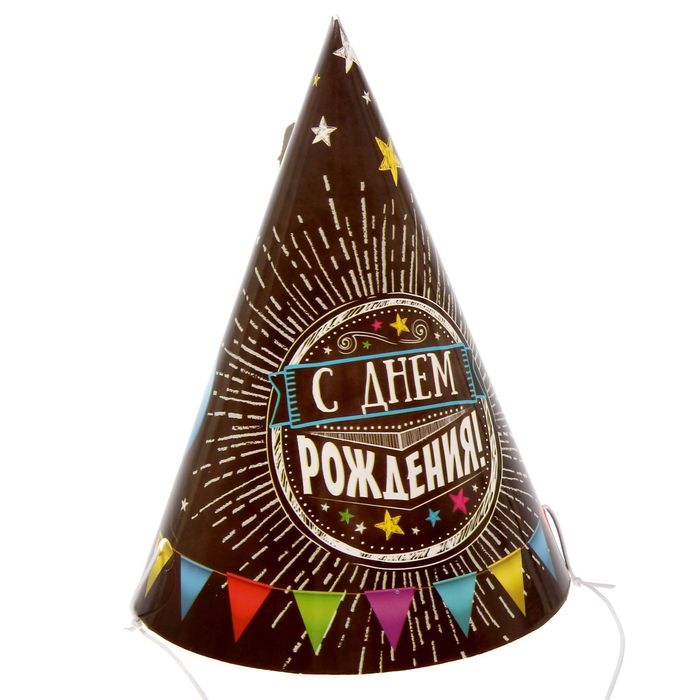 Набор для проведения праздника "С днем рождения!"