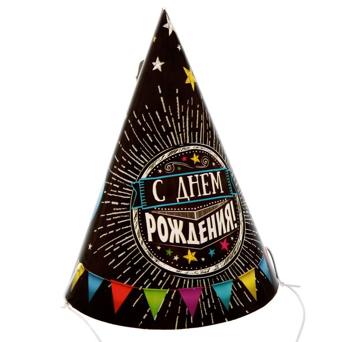 Набор для проведения праздника "С днем рождения!"