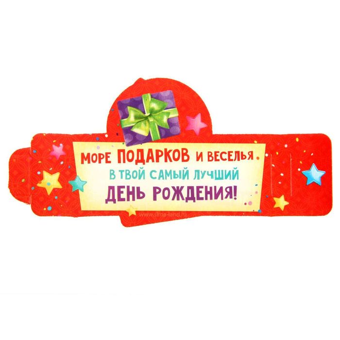 Кольцо для салфеток "Пожелания", 15 х 7 см