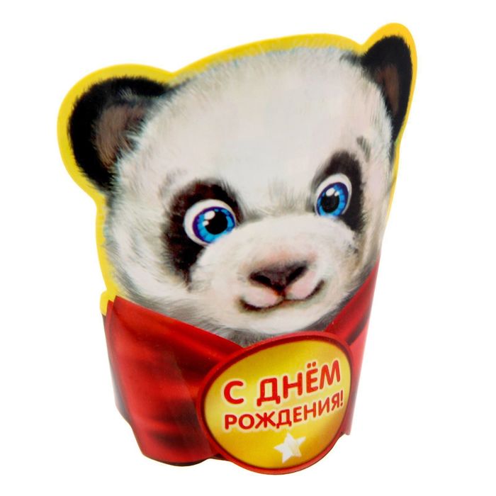 Кольцо для салфеток "С Днем рождения", 15 х 7 см