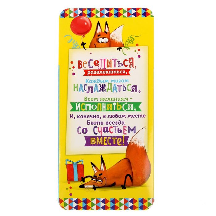 Держатель для салфеток "С Днем рождения", 9 х 19 см