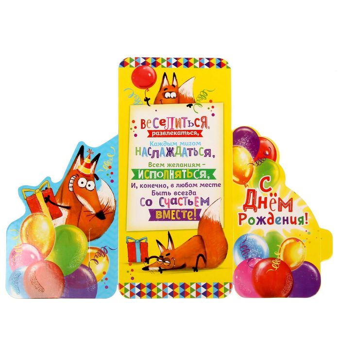 Держатель для салфеток "С Днем рождения", 9 х 19 см