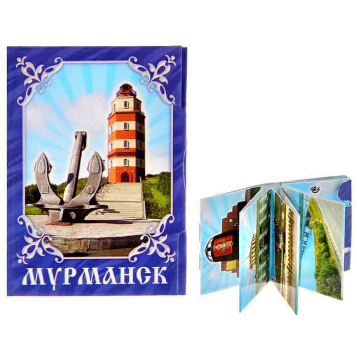 Магнит-книга Мурманск