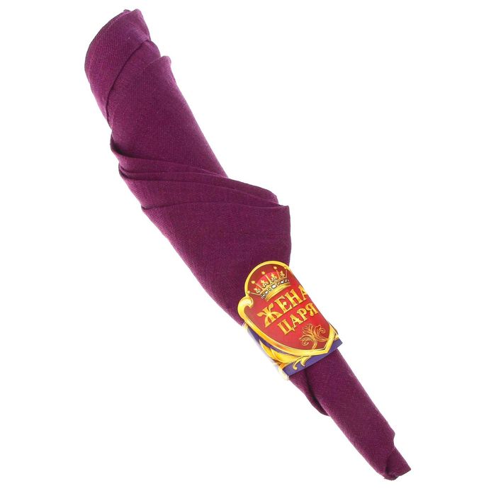 Кольцо для салфеток "Жена царя", 15 х 7 см