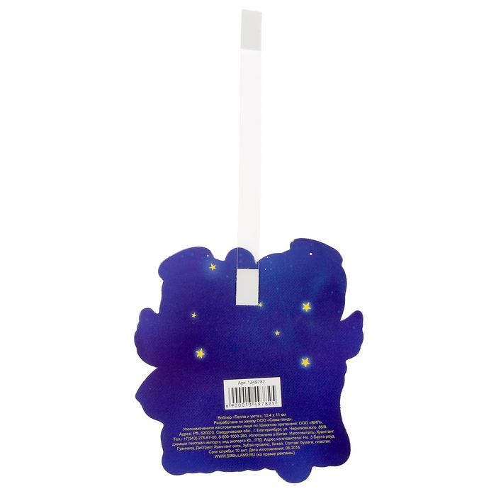 Воблер "Тепла и уюта"