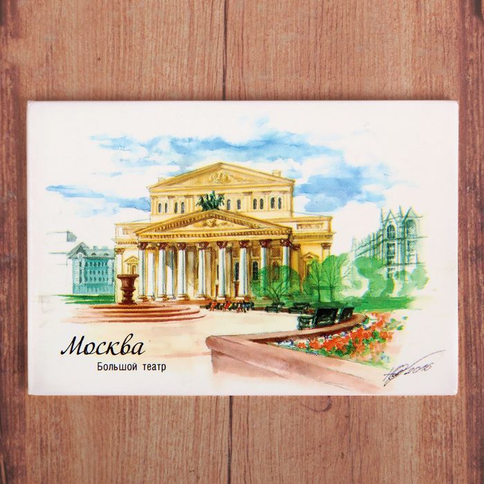 Магнит закатной с иллюстрацией художника «Москва. Большой театр»